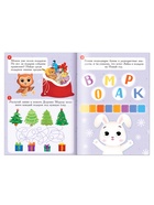 Уценка Подарочный набор на новый год «Посылка от Деда Мороза», книги, игрушка и пазл МИКС - Фото 6