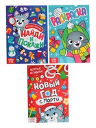 Уценка Подарочный набор 3в1 на новый год «Новогодний подарок», 3 книги, игрушка и пазл МИКС - Фото 7