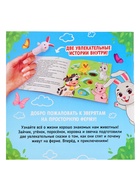 УЦЕНКА Набор «Пальчиковый театр. Ферма», сказка, 5 игрушек, 3+ - Фото 7
