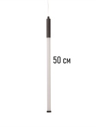 Светильник потолочный BayerLux «Крайс», LED, 15 Вт, 4000К, черный, 10×10×51.5-200 см - фото 36606551