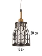 Светильник потолочный BayerLux «Волны», 1×40 Вт, Е27, черный/золото, 16×16×21+100 см 10531032