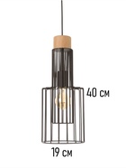 Светильник «Крит» 1×40 Вт Е27 черный/коричневый 16×16×40.5(140)см - фото 41381699