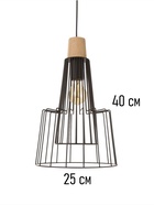 Светильник потолочный BayerLux «Крит», 1×40 Вт, Е27, черный/коричневый, 25×25×37(137)см - фото 35343077