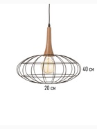 Светильник "Чикаго" 1х40Вт Е27 черный/коричневый 39х39х35(135)см 10532271 Светильник "Чикаго" 1х40Вт Е27 черный/коричневый 39х39х35(135)см 10532271