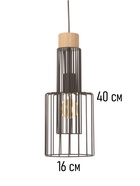Светильник Monika 1×40 Вт Е27 16×16×37 см - фото 41382045