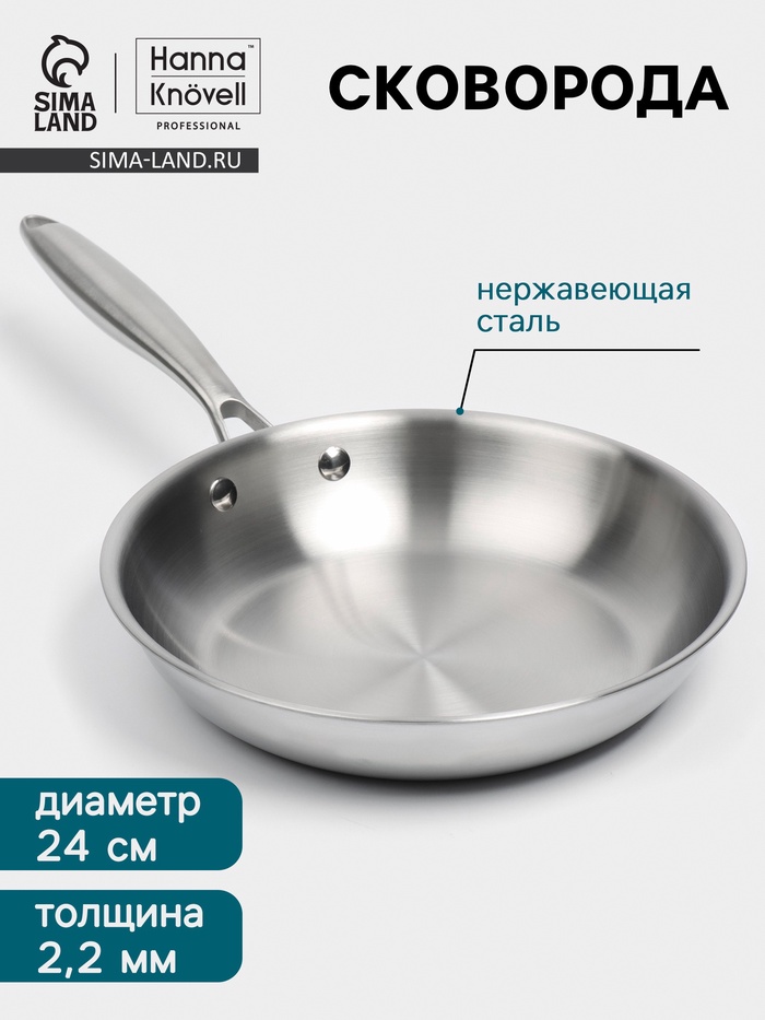 Сковорода 3Ply Hanna Knövell. d=24 см, h=5 см, толщина 2.2 мм, индукция, нержавеющая сталь - Фото 1