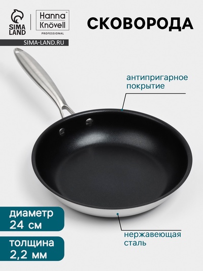Сковорода 3Ply Hanna Knövell, d=24 см, h=5 см, толщина 2.2 мм, индукция, антипригарное покрытие, нержавеющая сталь