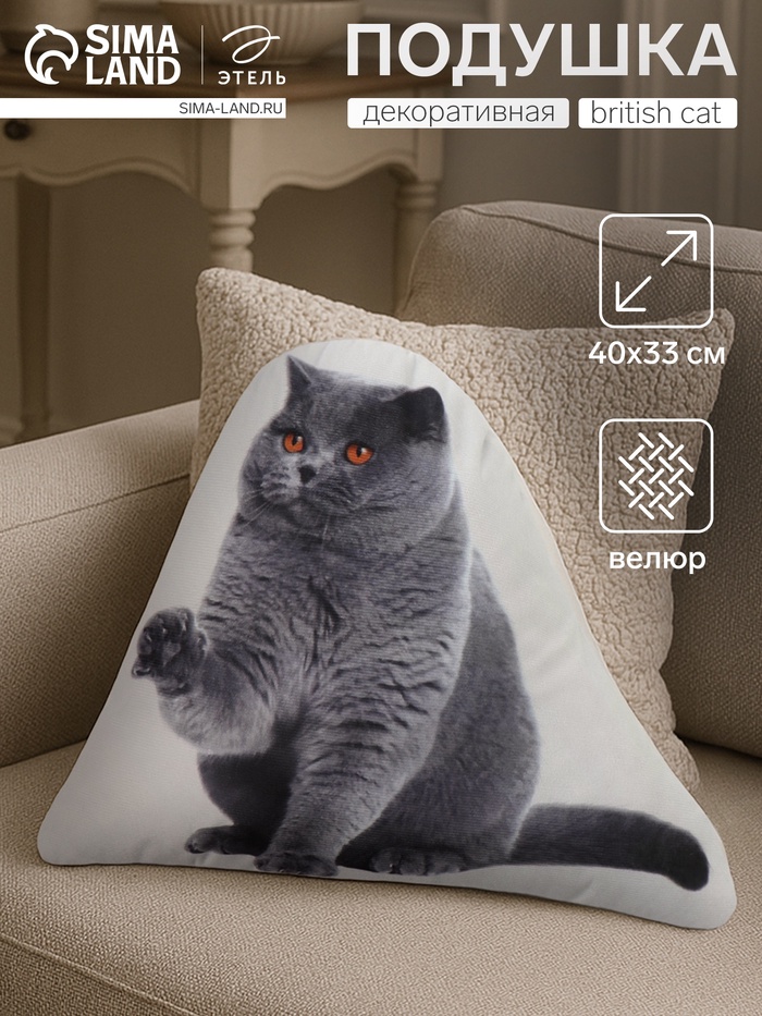 Подушка «Этель» British cat, 40×33 см, 100% п/э, велюр - Фото 1