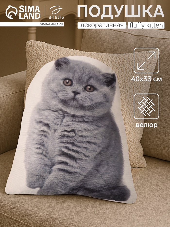 Подушка декоративная «Этель» Fluffy kitten, 40×33 см, велюр - Фото 1