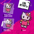 Уценка Аквамозаика «Куроми», более 1000 шариков, 3 фигурки - Фото 3