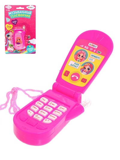 УЦЕНКА Музыкальный телефон «Девчонки», световые эффекты, работает от батареек, МИКС