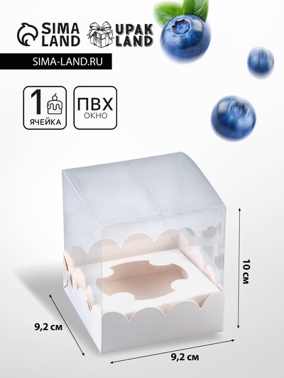 Коробка под 1 капкейк с прозрачной крышкой 9.2×9.2×10 см