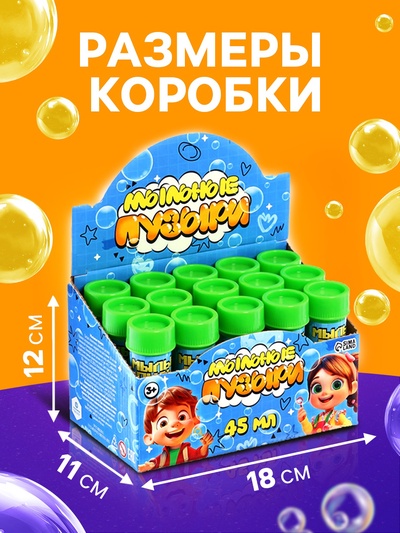 Мыльные пузыри, 45 мл, зеленые