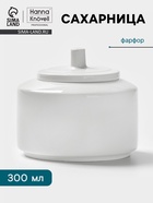 Сахарница Hanna Knövell, 300 мл, 9.7×6.5 см, фарфор, белая - Фото 1