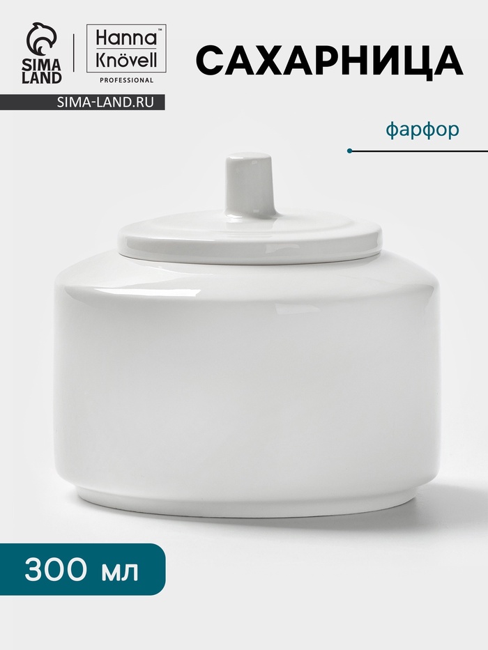 Сахарница Hanna Knövell, 300 мл, 9.7×6.5 см, фарфор, белая - Фото 1