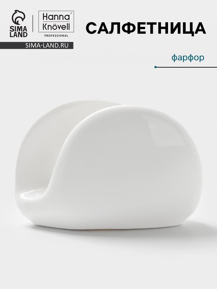 Салфетница Hanna Knövell, 11.2 см, h=8 см, фарфор, белая - Фото 1