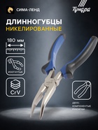 Длинногубцы изогнутые ТУНДРА, CrV, никелированные, двухкомпонентные рукоятки, 180 мм - Фото 1