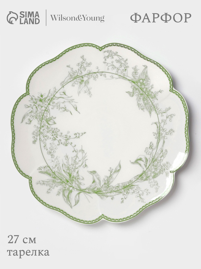 Тарелка обеденная WY Bloomware. d=27 см, фарфор, белая, зелёная - Фото 1