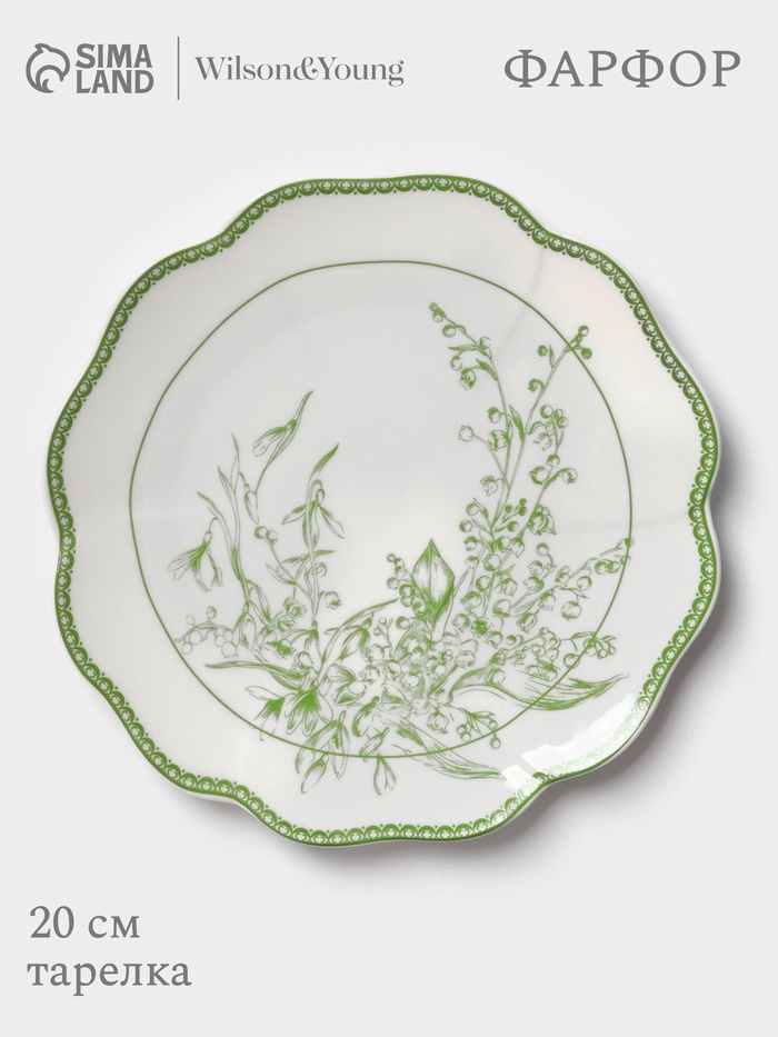 Тарелка десертная WY Bloomware. d=20 см, фарфор, белая, зелёная - Фото 1