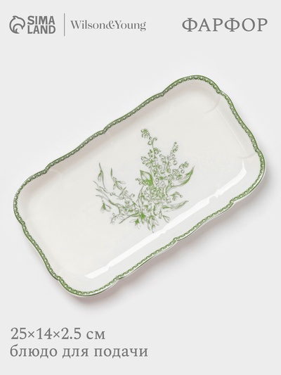 Блюдо для подачи WY Bloomware, 25×14×2.5 см, фарфор, зелёное/белое