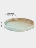 Тарелка десертная Magistro Sand Ripples Magistro, d=20.5 см, фарфор, голубая - Фото 2