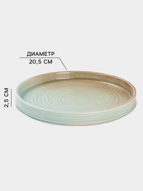 Тарелка десертная Magistr Sand Ripples Magistro, d=20 см, фарфор, голубая