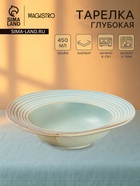 Тарелка для пасты Magistro Sand Ripples, d=22.5 см, 450 мл, фарфор, голубая - Фото 1