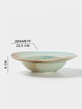 Тарелка для пасты Magistro Sand Ripples, d=22 см, 450 мл, фарфор, голубая