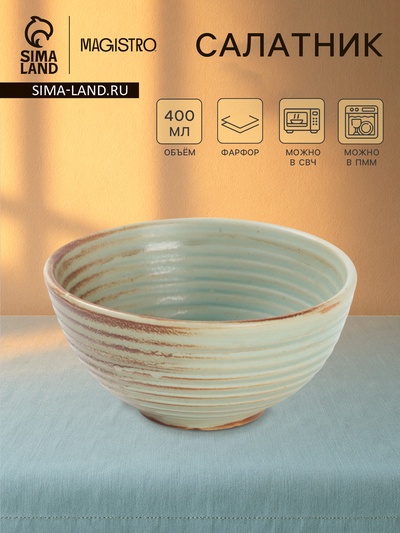 Салатник Magistro Sand Ripples, d=12.5 см, 400 мл, фарфор, голубой