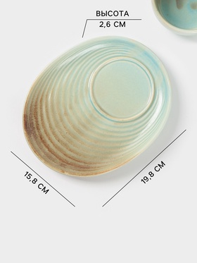Чайная пара Magistro Sand Ripples, 2 предмета: чашка 300 мл, блюдце 19.8×15.8 см, фарфор, голубая
