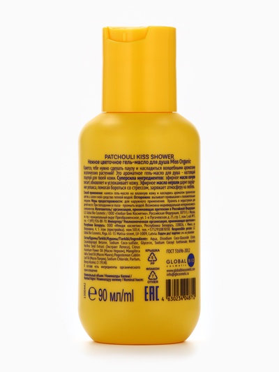 Гель-масло для душа Patchouli kiss shower, цветочный, 90 мл, Miss Organic