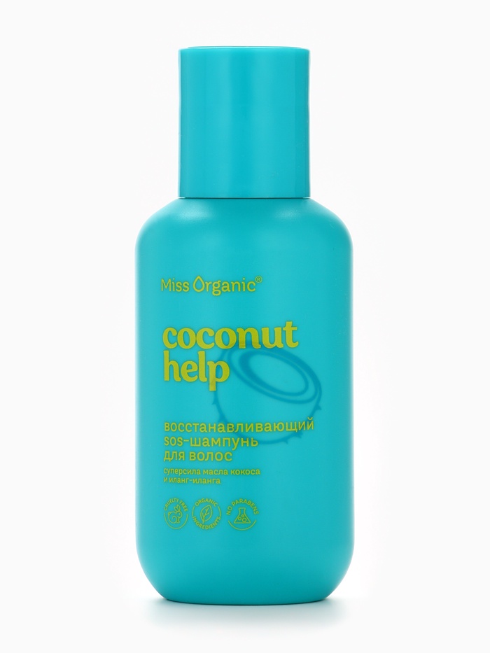 Шампунь для волос Coconut help, восстанавливающий, 90 мл, Miss Organic - Фото 1