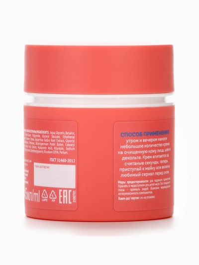 Крем для лица увлажняющий Hyaluron power cream, 45 мл, Miss Organic