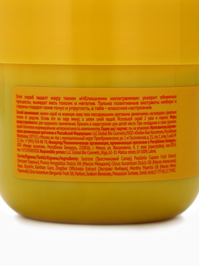 Скраб соляной для похудения So hot body scrub, 140 мл, Miss Organic