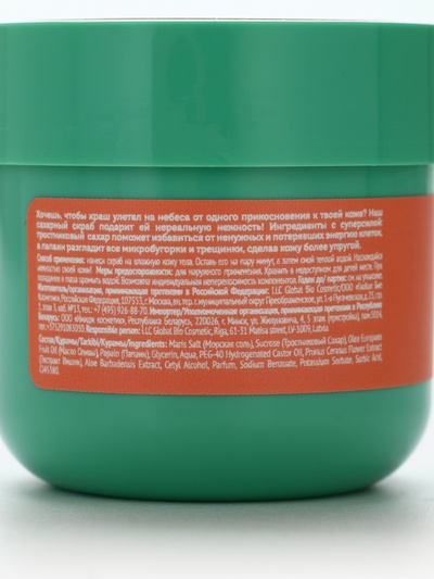 Скраб для тела разглаживающий Scrub me tender, 140 мл, Miss Organic