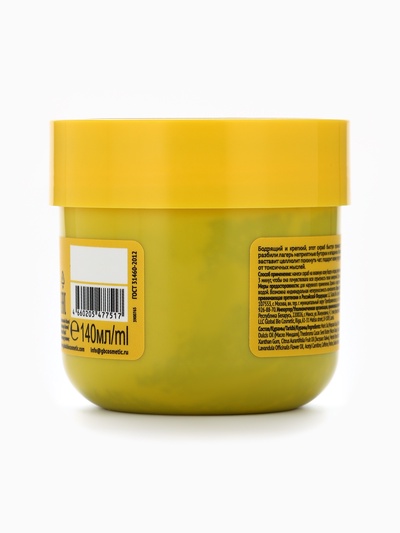 Скраб для тела антицеллюлитный Black coffee scrub, 140 мл, Miss Organic