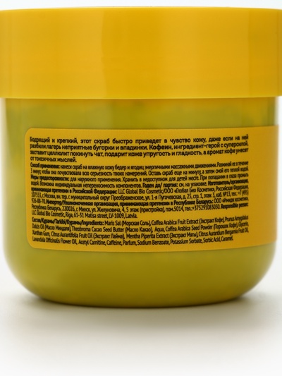 Скраб для тела антицеллюлитный Black coffee scrub, 140 мл, Miss Organic