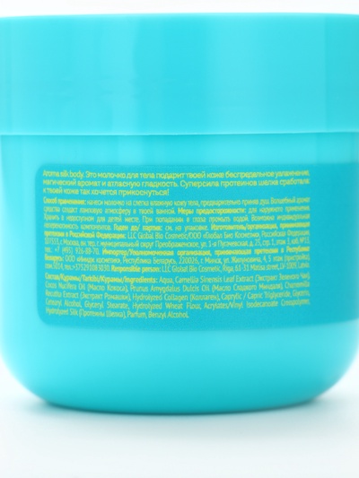 Молочко для тела Aroma silk body, увлажняющее, 140 мл, Miss Organic
