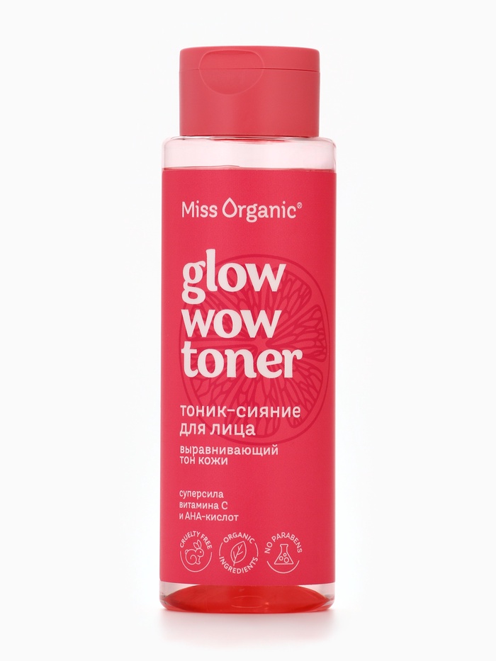 Тоник для лица Glow wow toner, выравнивающий тон кожи, 190 мл, Miss Organic