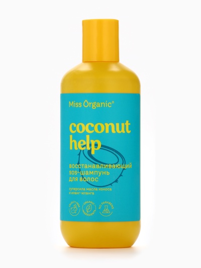 Шампунь для волос Coconut help, восстанавливающий, 290 мл, Miss Organic
