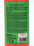 Бальзам-блеск для волос Jo-jo-ba oil, 290 мл, Miss Organic 10863995 - фото 319794119