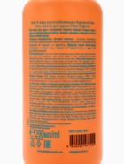 Гель-масло для душа Take it easy, расслабляющее, 290 мл, Miss Organic - Фото 7