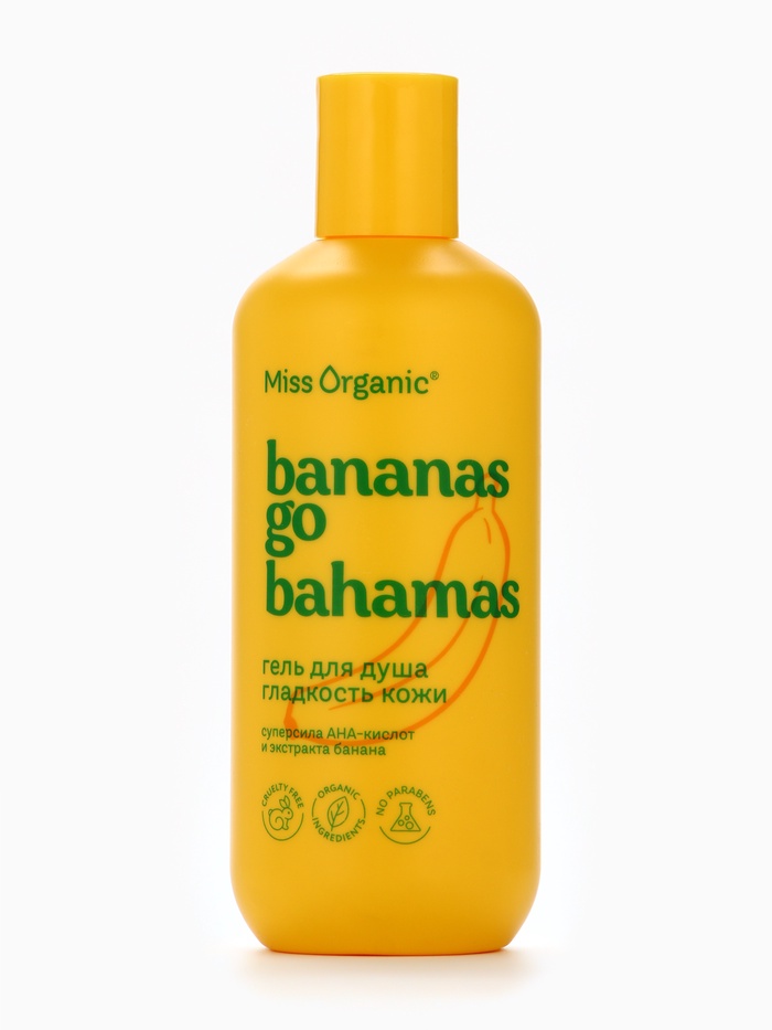 Гель для душа Bananas go bahamas, гладкость кожи, 290 мл, Miss Organic - Фото 1
