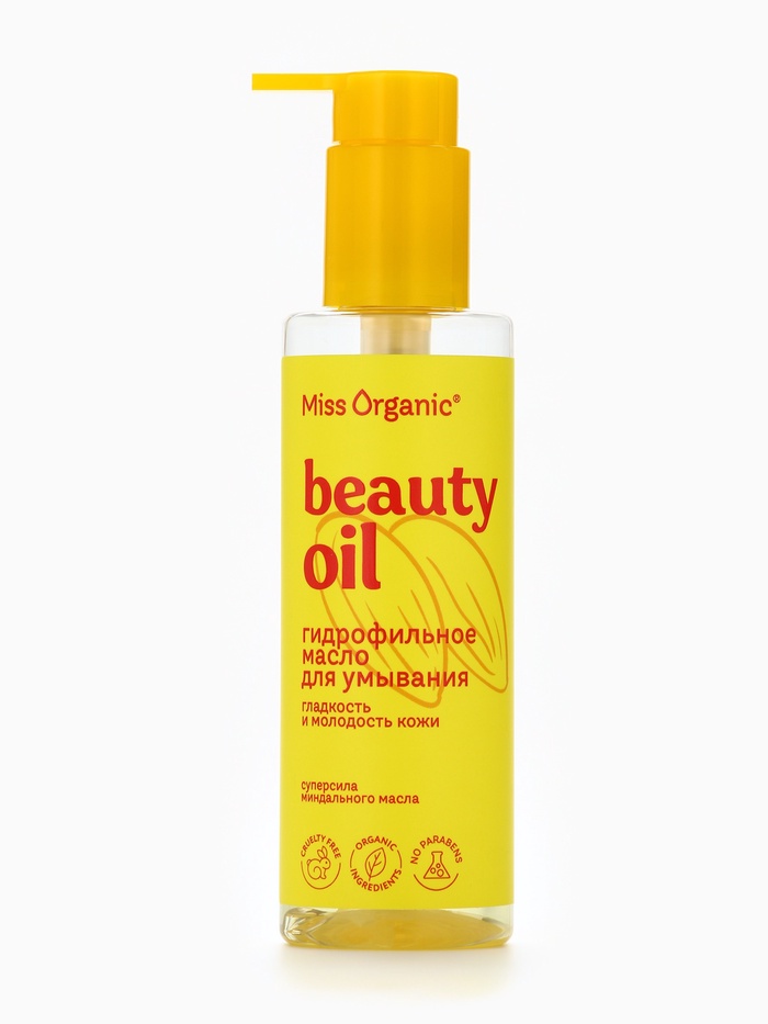 Гидрофильное масло для умывания Beauty oil, гладкость и молодость кожи, 180 мл, Miss Organic - Фото 1