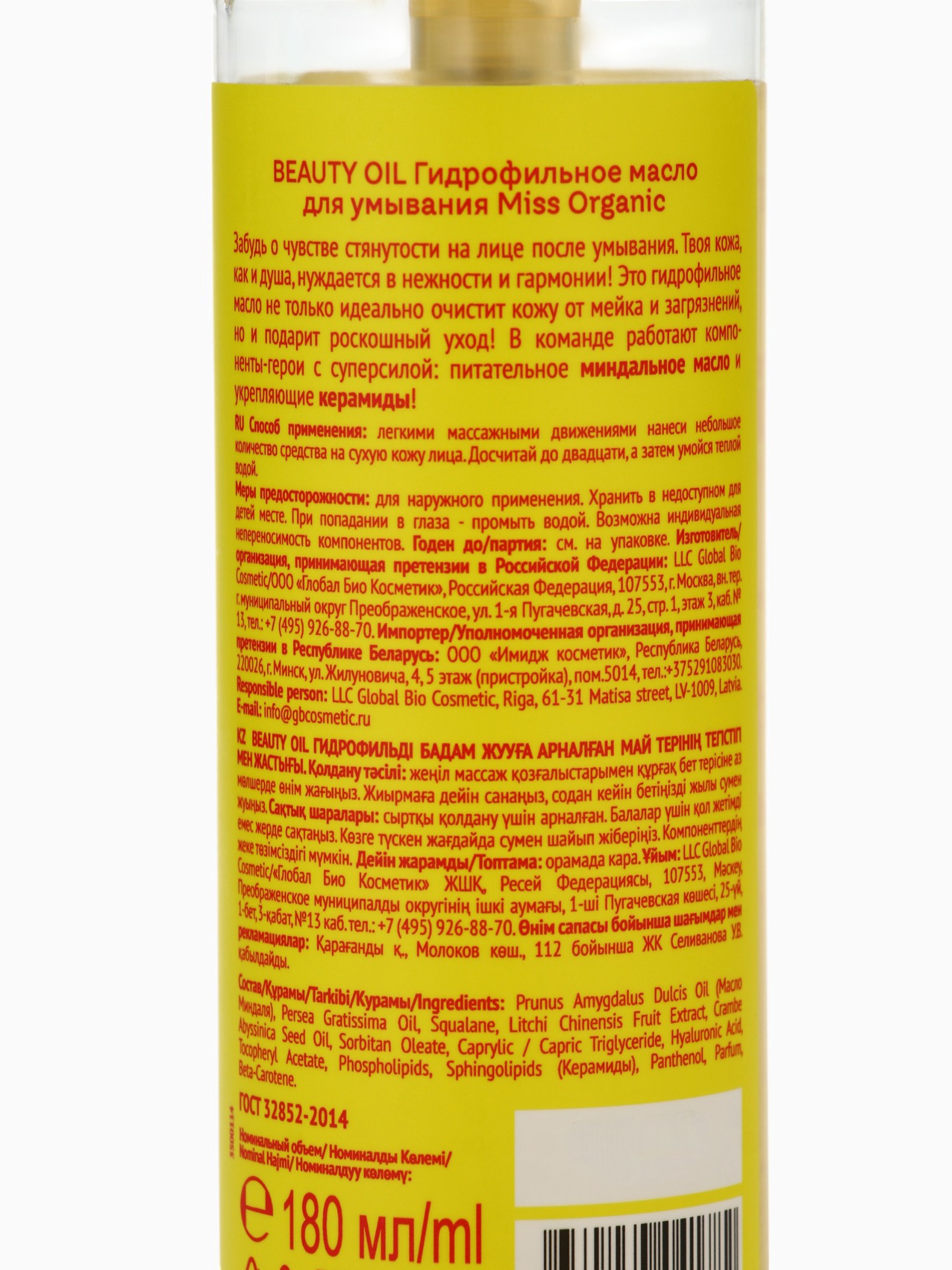 Қара әйелдің қос аналын қараңыз