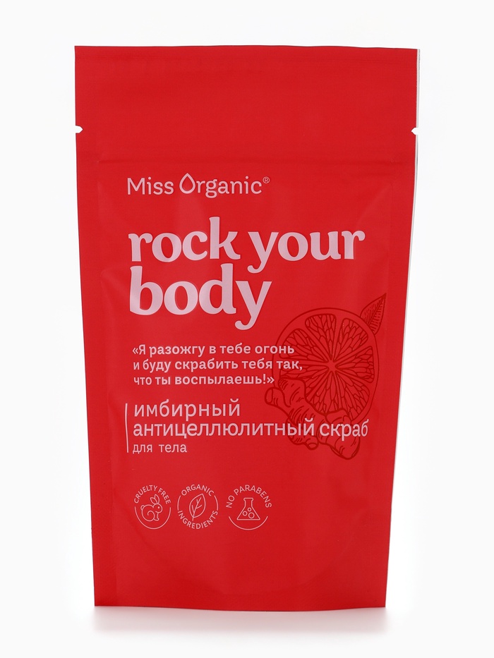 Скраб для тела Rock your body, имбирный, антицеллюлитный, 220 г, Miss Organic - Фото 1