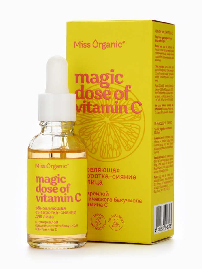Сыворотка для лица обновляющая Magic dose of vitamin C, 30 мл, Miss Organic - Фото 1