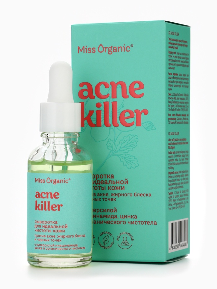 Сыворотка для лица против акне, жирного блеска и черных точек Acne killer, 30 мл, Miss Organic - Фото 1