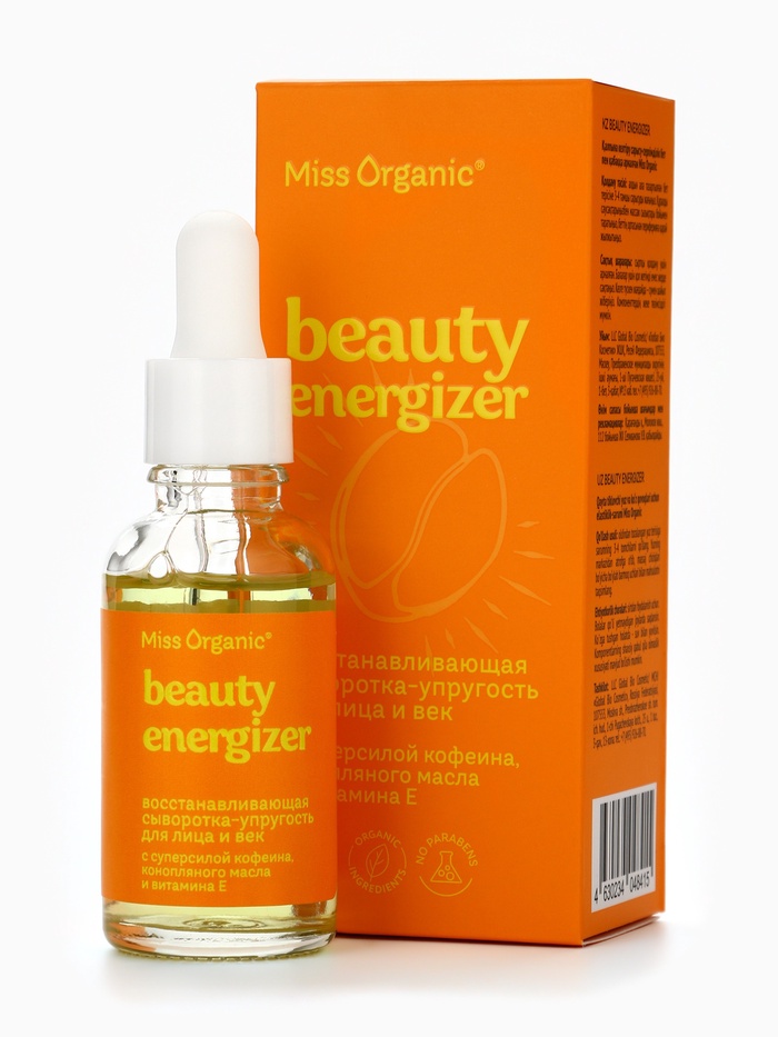 Сыворотка для лица восстанавливающая Beauty-energizer, упругость для лица и век, 30 мл, Miss Organic - Фото 1