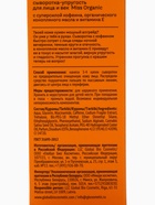 Сыворотка для лица восстанавливающая Beauty-energizer, упругость для лица и век, 30 мл, Miss Organic 10864023 - фото 16522577
